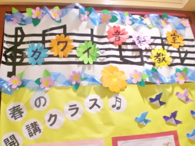 カワイ音楽教室甲府ピアノセンター_1