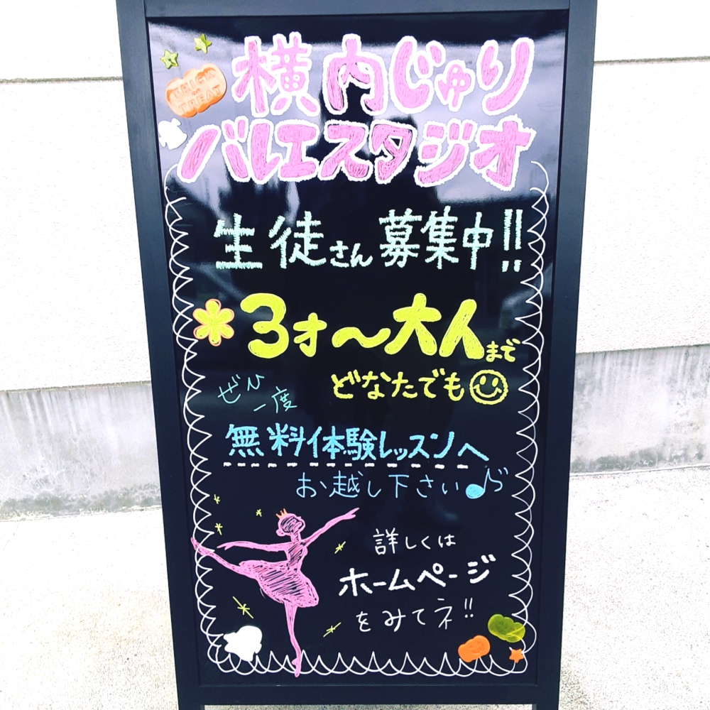 横内じゅりバレエスタジオ_3