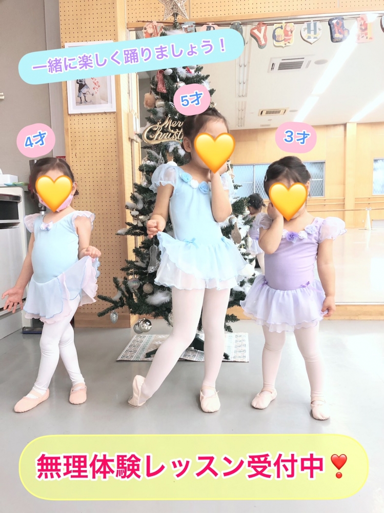 横内じゅりバレエスタジオ