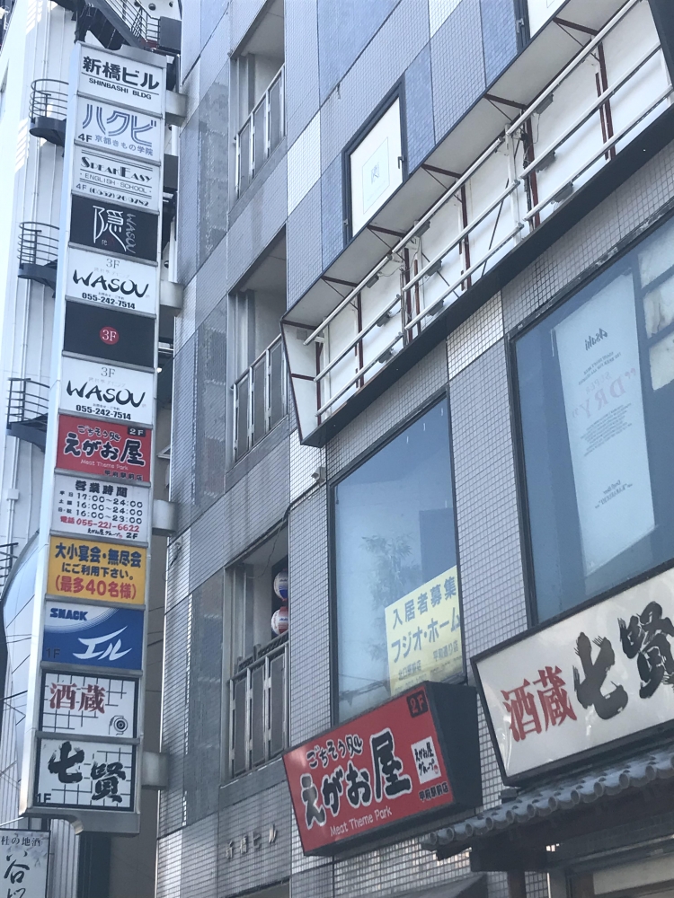 ハクビ京都きもの学院甲府校