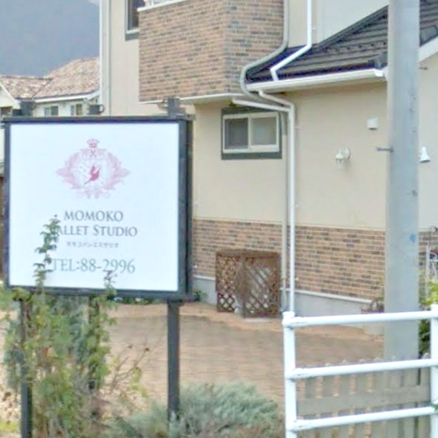 MOMOKO バレエスタジオ