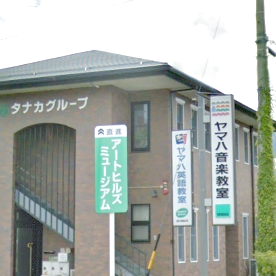 株式会社ミュージックプラザオグチ ヤマハ穂高音楽センター