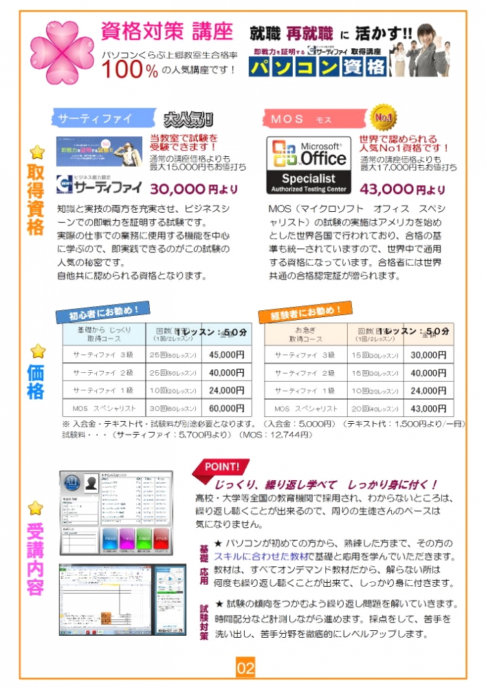 パソコンくらぶ上郷教室_4