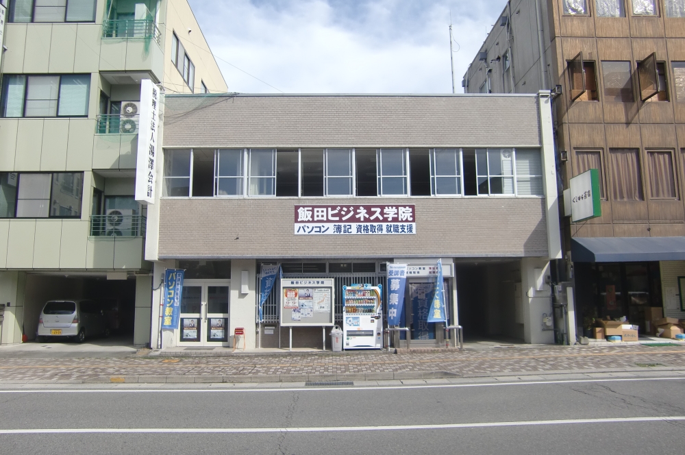 飯田ビジネス学院_1