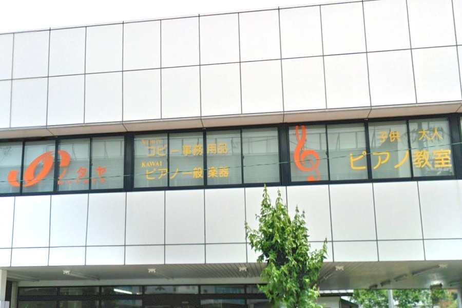 ノタヤ　音楽教室