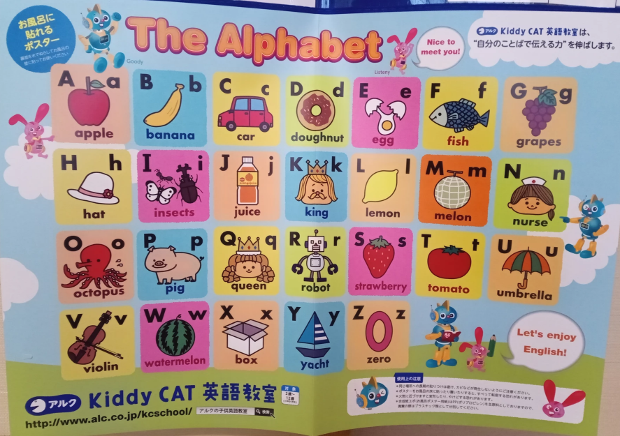 アルクKiddy CAT英語教室伊那福島校_4