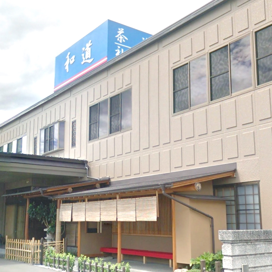 和道文化学院