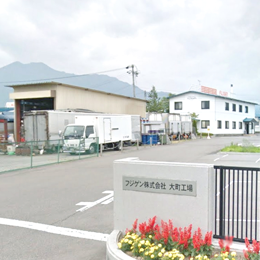 フジゲン株式会社大町工場