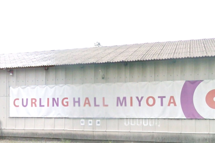 カーリングホールみよた