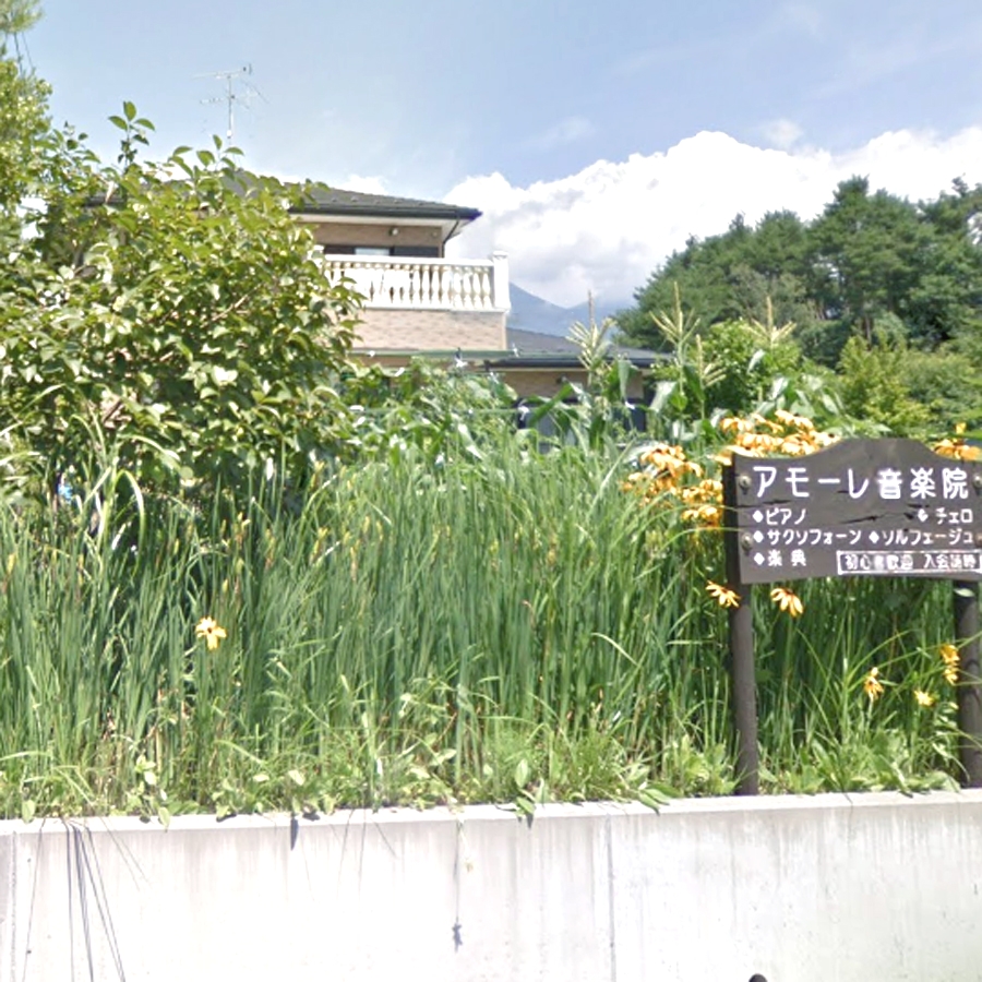 アモーレ音楽院