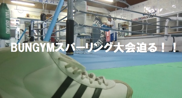 ５００円ワンコイン・スポーツ教室ＢＵＮＧＹＭ_4