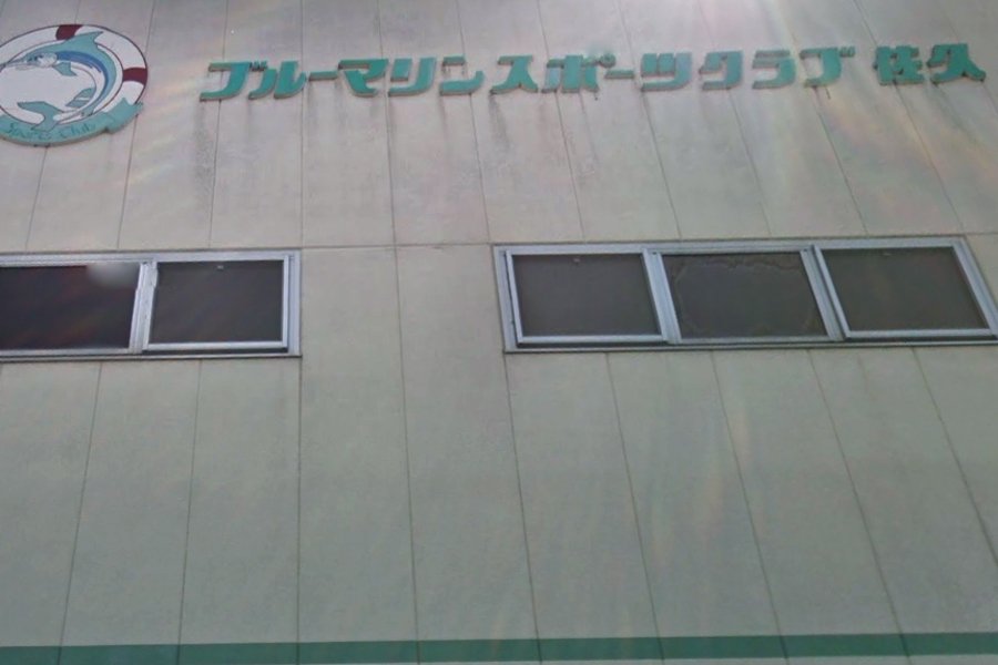 ブルーマリンスイミングスクール