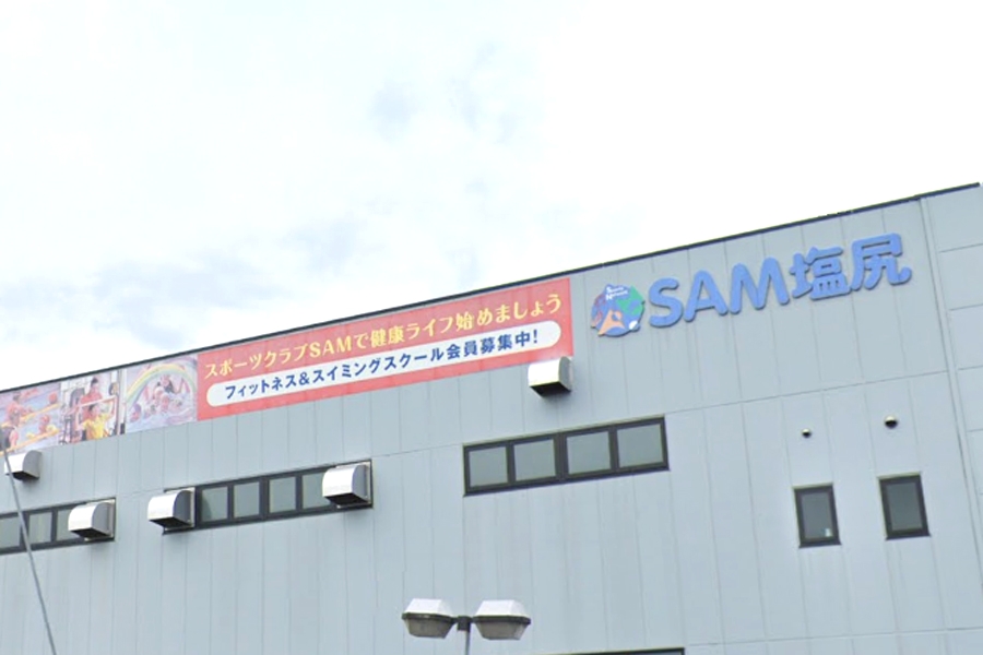 スポーツネットワークＳＡＭ塩尻