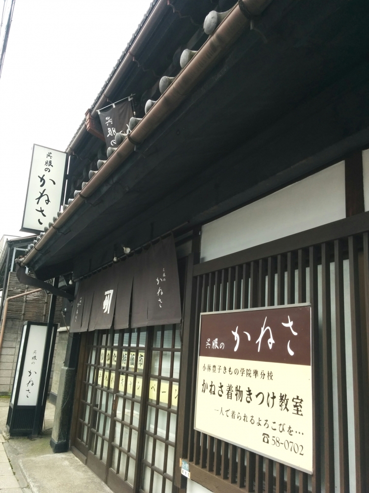 かねさきもの着付教室