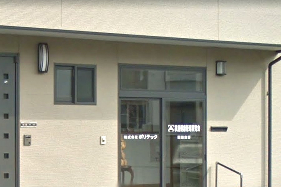 家庭健康管理研究会長野事務局