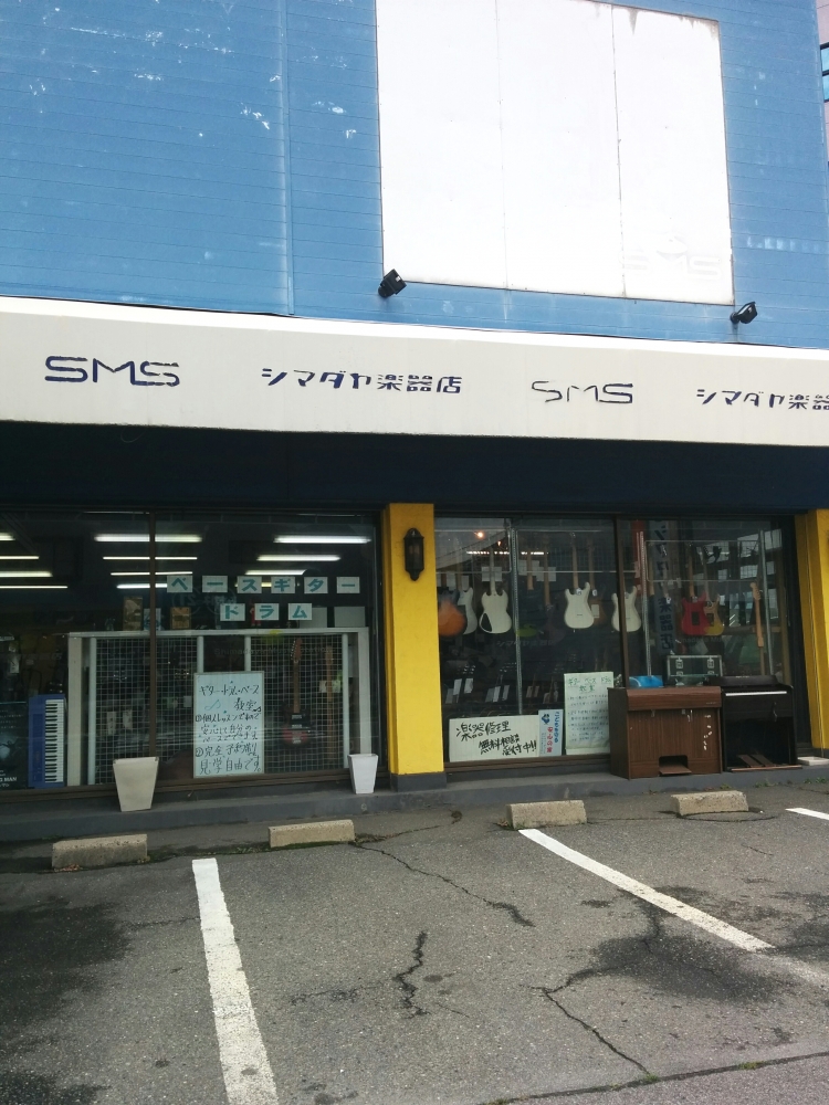 有限会社シマダヤ楽器