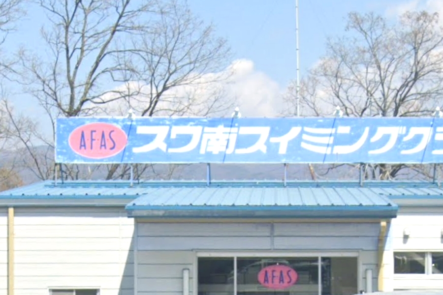 アファススワ南