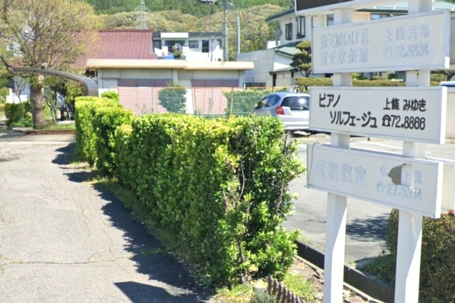 上條みゆきピアノ・ソルフェージュ教室