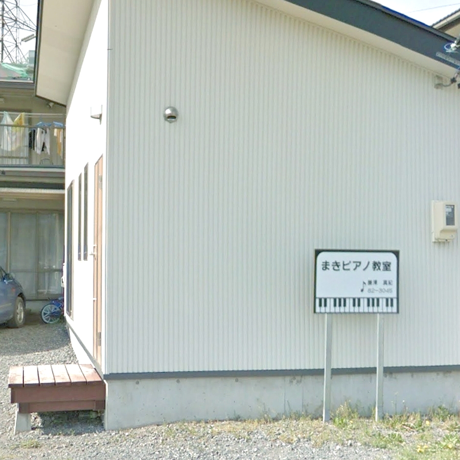 まきピアノ教室&まきオペレッタスクール