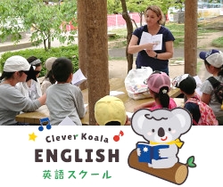 シェネン先生のClever Koala English_35