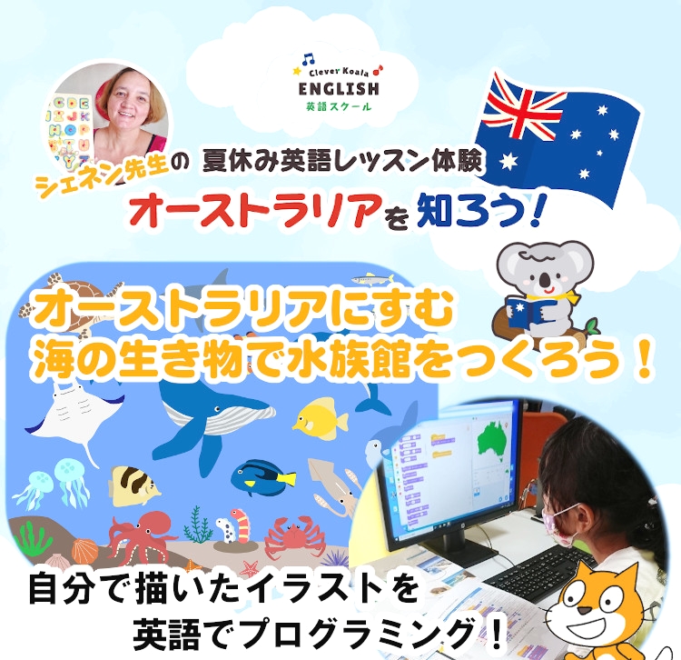 シェネン先生のClever Koala English_15