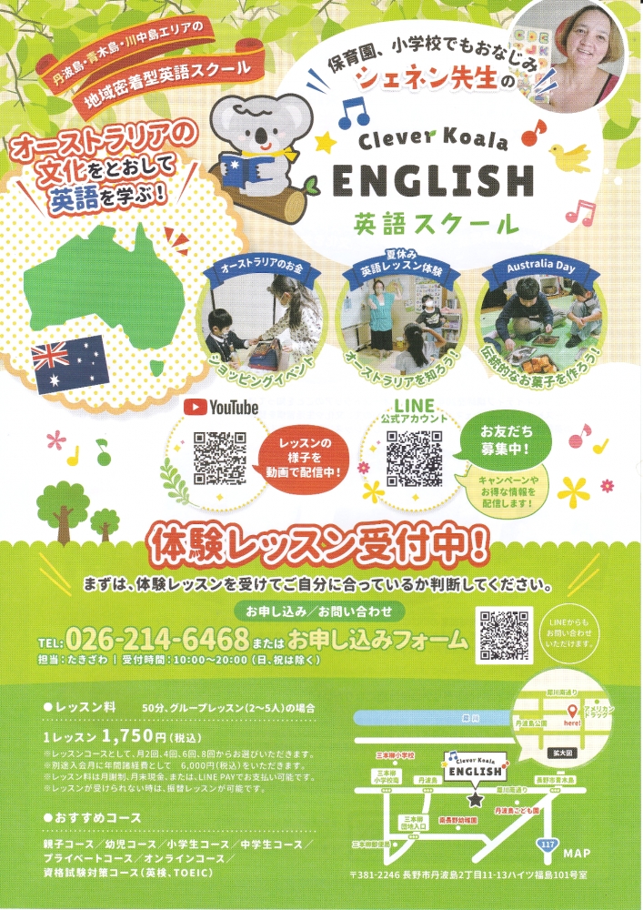 シェネン先生のClever Koala English_10