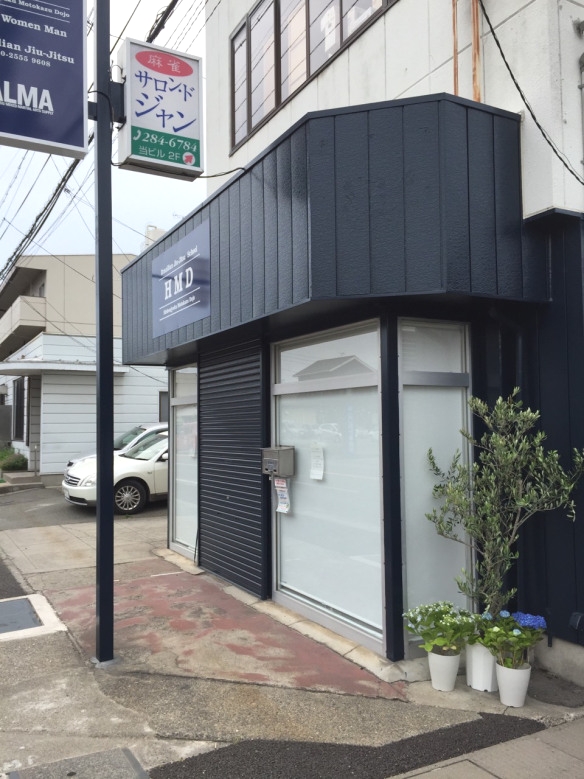 Hishoujyuku Motokazu Dojo(飛翔塾元和道場)　
