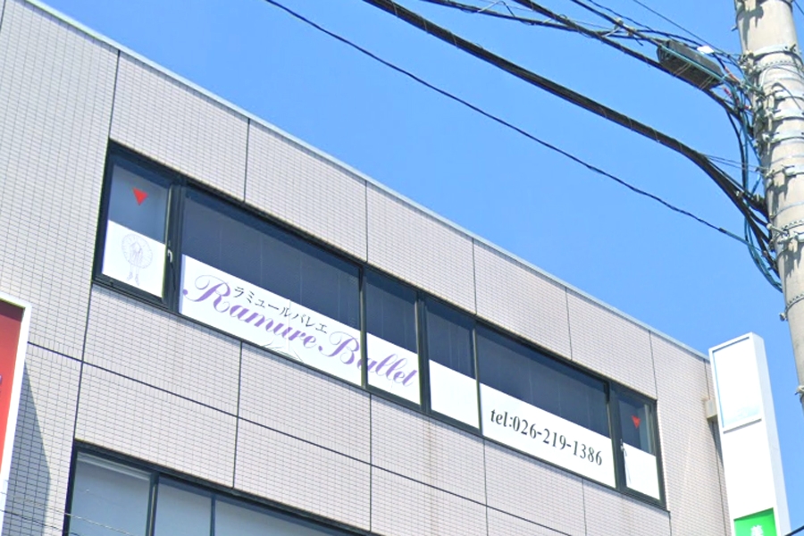 ラミュール・バレエ