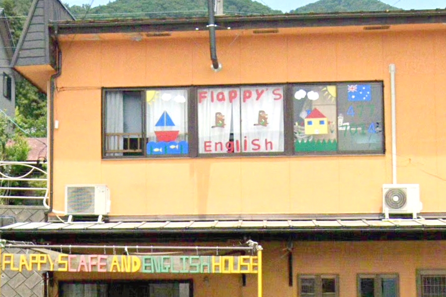 Flappy's English House