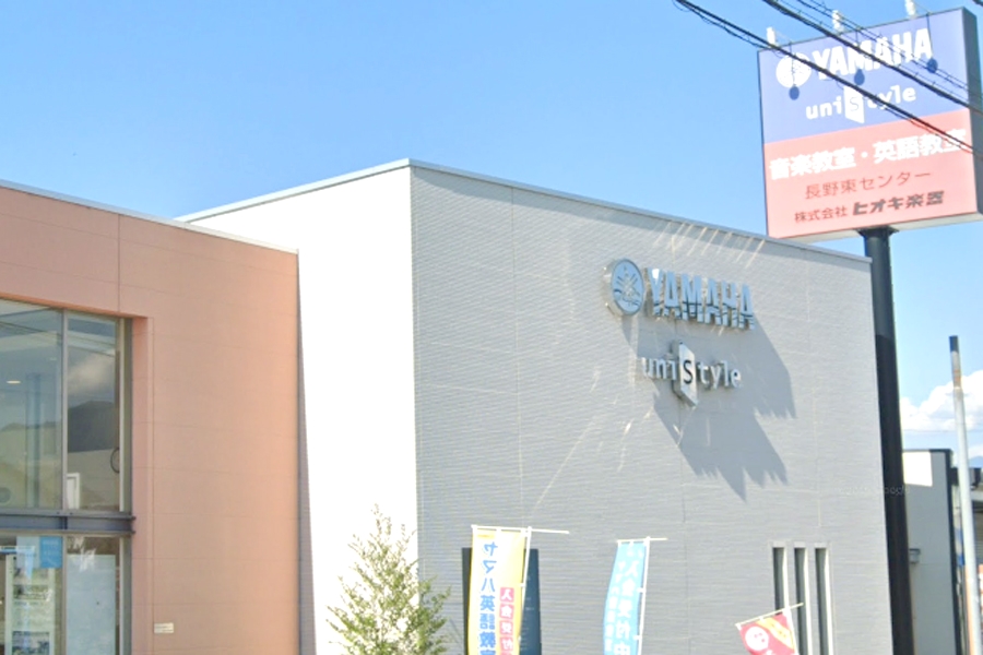 株式会社ヒオキ楽器 長野東センター
