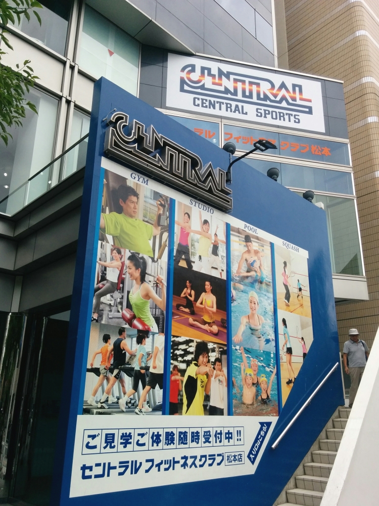 セントラルフィットネスクラブ松本_2