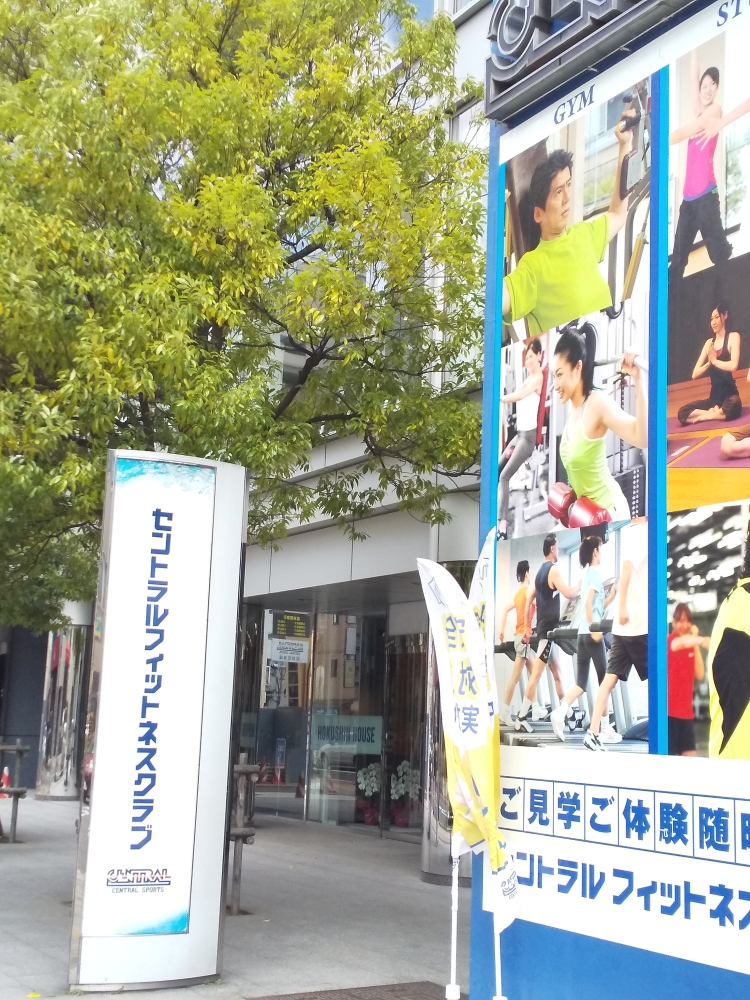 セントラルフィットネスクラブ松本_1