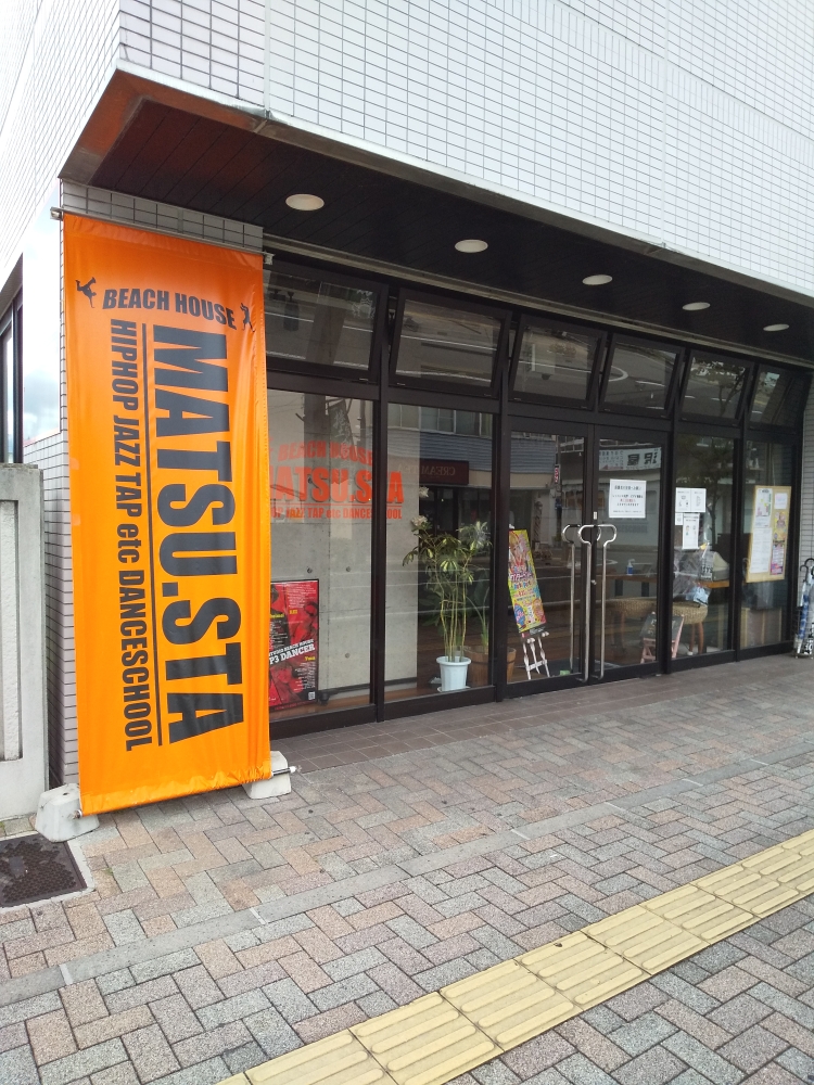 有限会社スタジオ・ビーチハウス　松本スタジオ