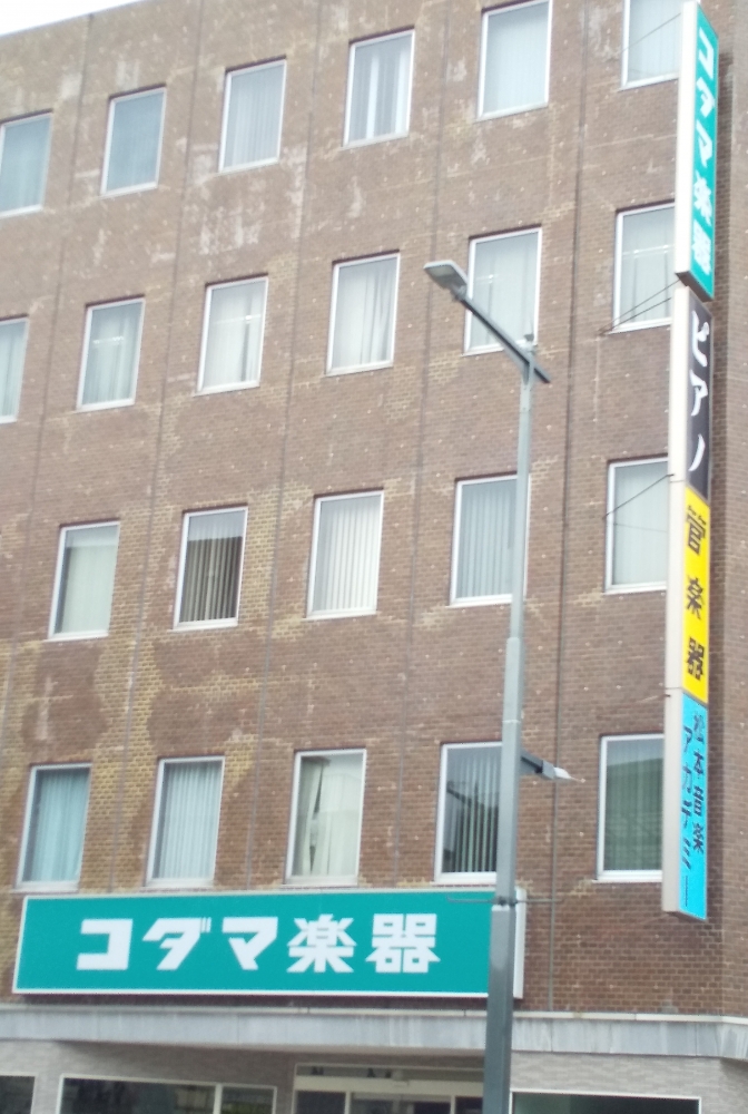 コダマ音楽教室　松本センター