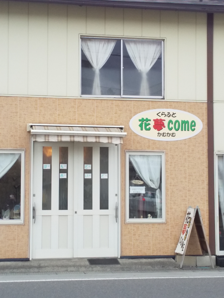 くらふと花夢ｃｏｍｅ_2