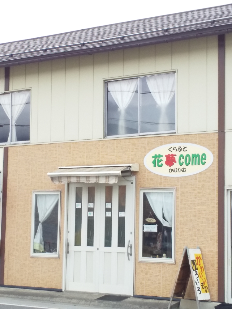 くらふと花夢ｃｏｍｅ_1