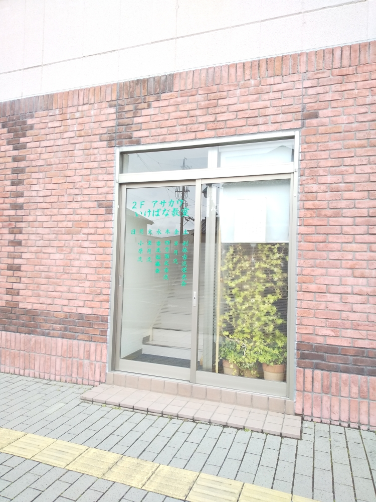 アサカワいけばな教室_1