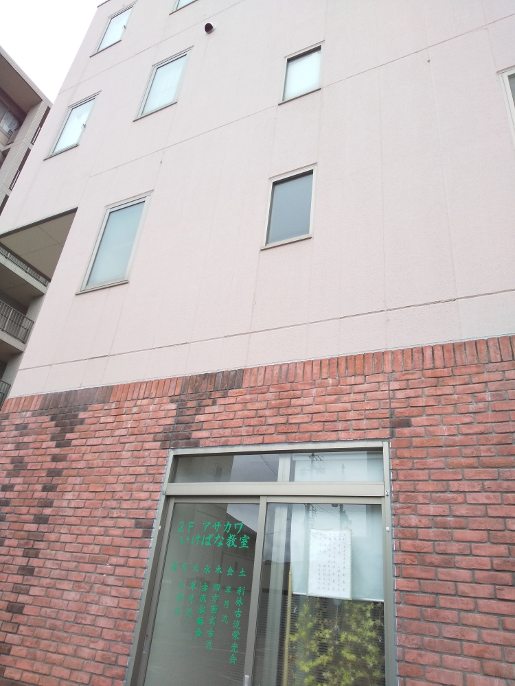 アサカワいけばな教室