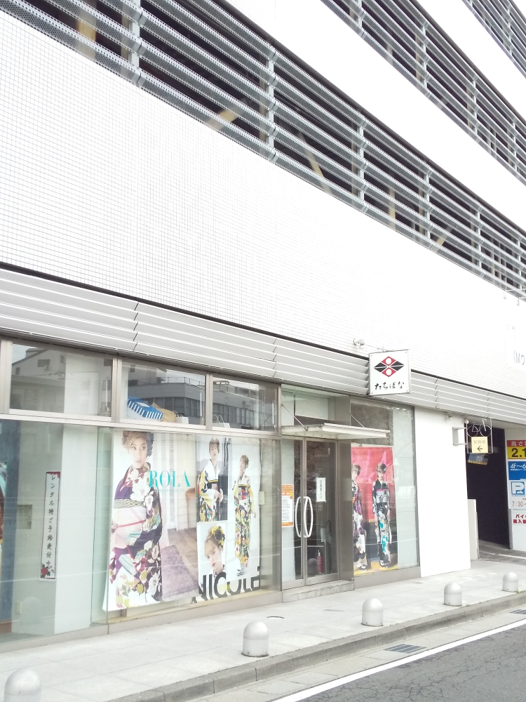 たちばな　松本駅前店