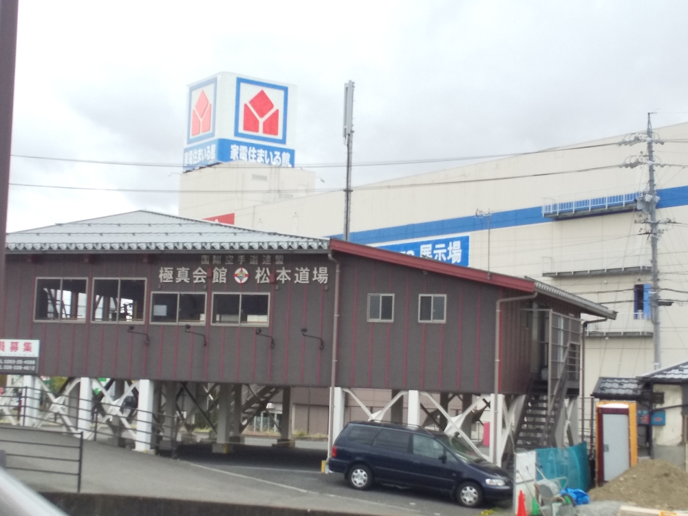 極真会館長野県支部松本道場_1