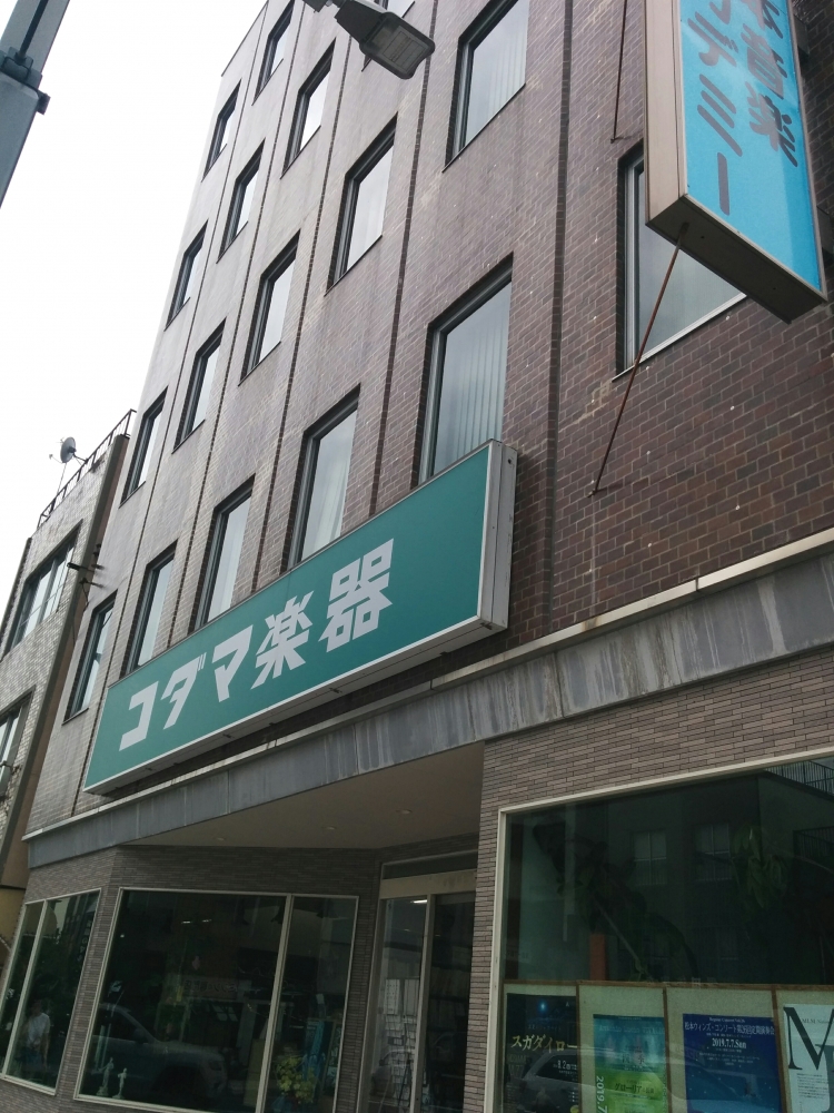 コダマ楽器　音楽教室_2