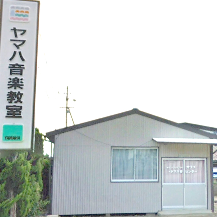 株式会社ミュージックプラザオグチ ヤマハ寿音楽センター