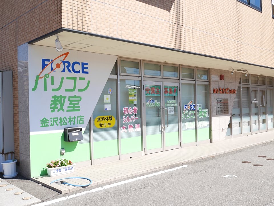 フォルスパソコン教室松村店_1