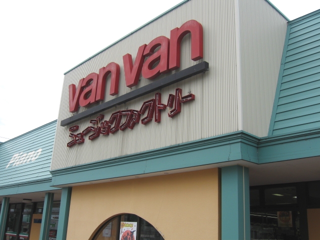 バンバン泉ヶ丘店