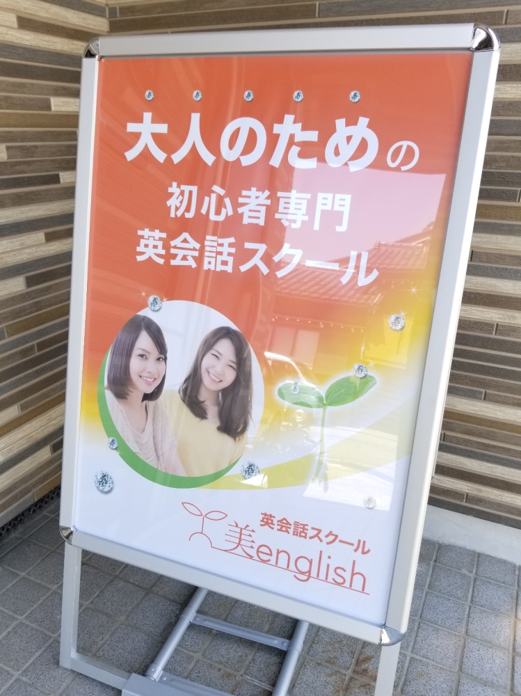 美english