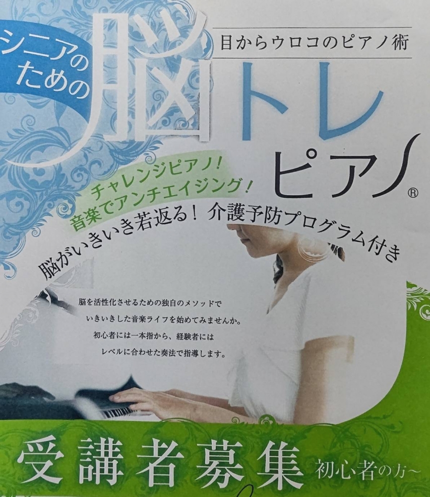 のなみ音楽教室_1