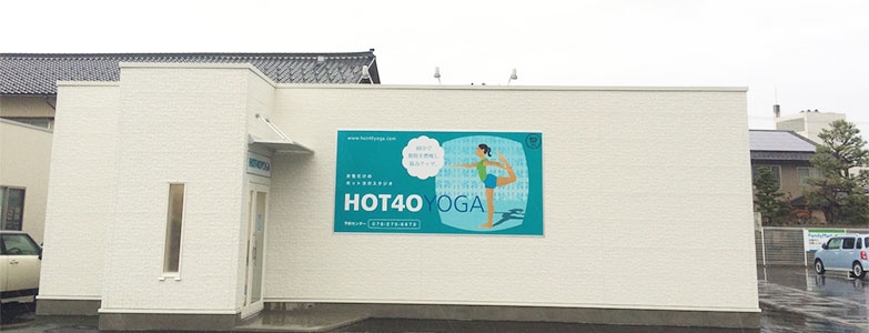 HOT40YOGA石川白山店
