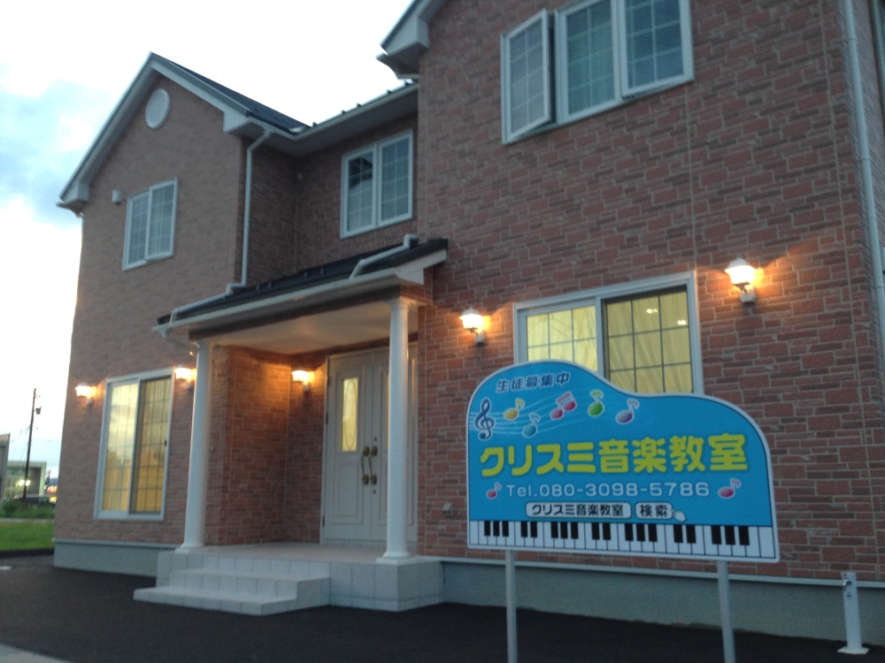 クリスミ音楽教室