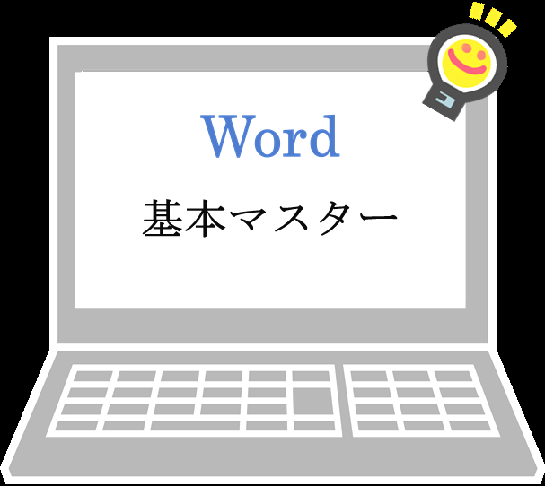 プライムパソコンスクール　富山本校