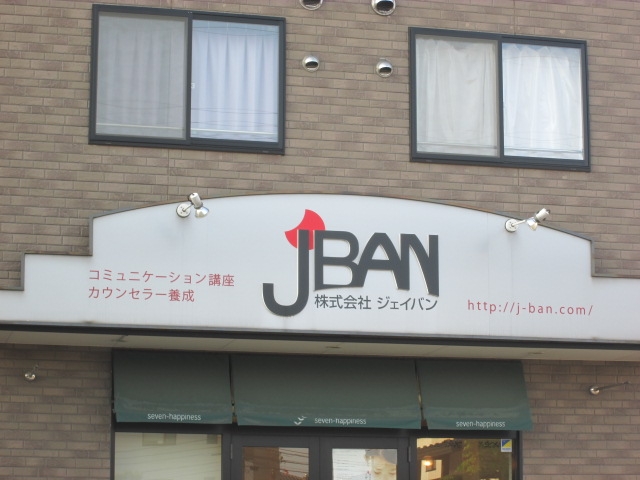 株式会社ジェイバン_1